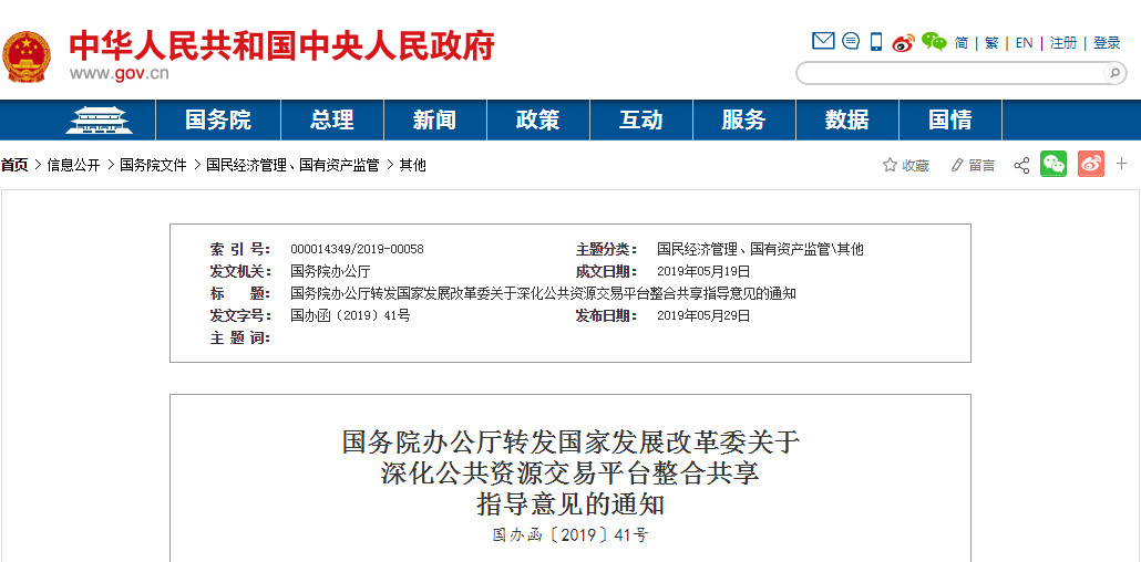 别了，投标报名！再见，投标 / 履约 / 质量 / 农(图1)