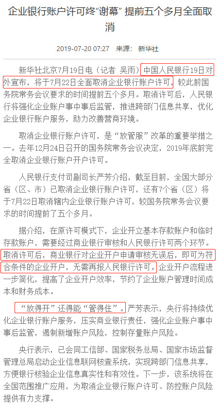 刚刚，国家正式取消一个证！7月22日起，这样转(图2)